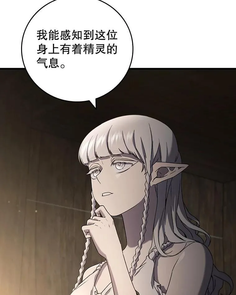 13.艰难的对决 第5页