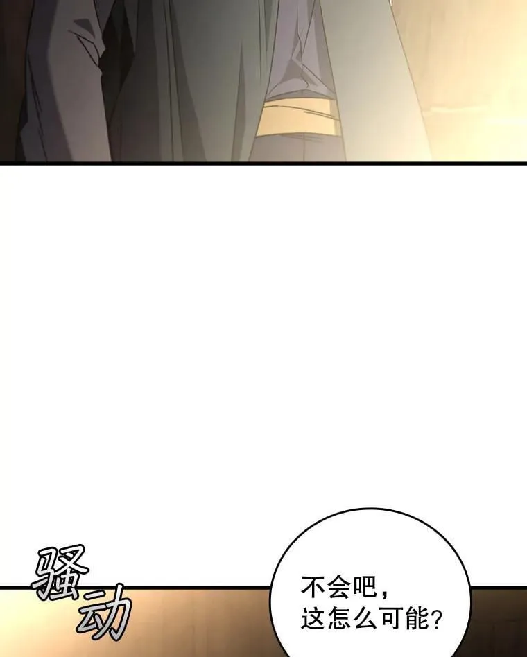 13.艰难的对决 第8页
