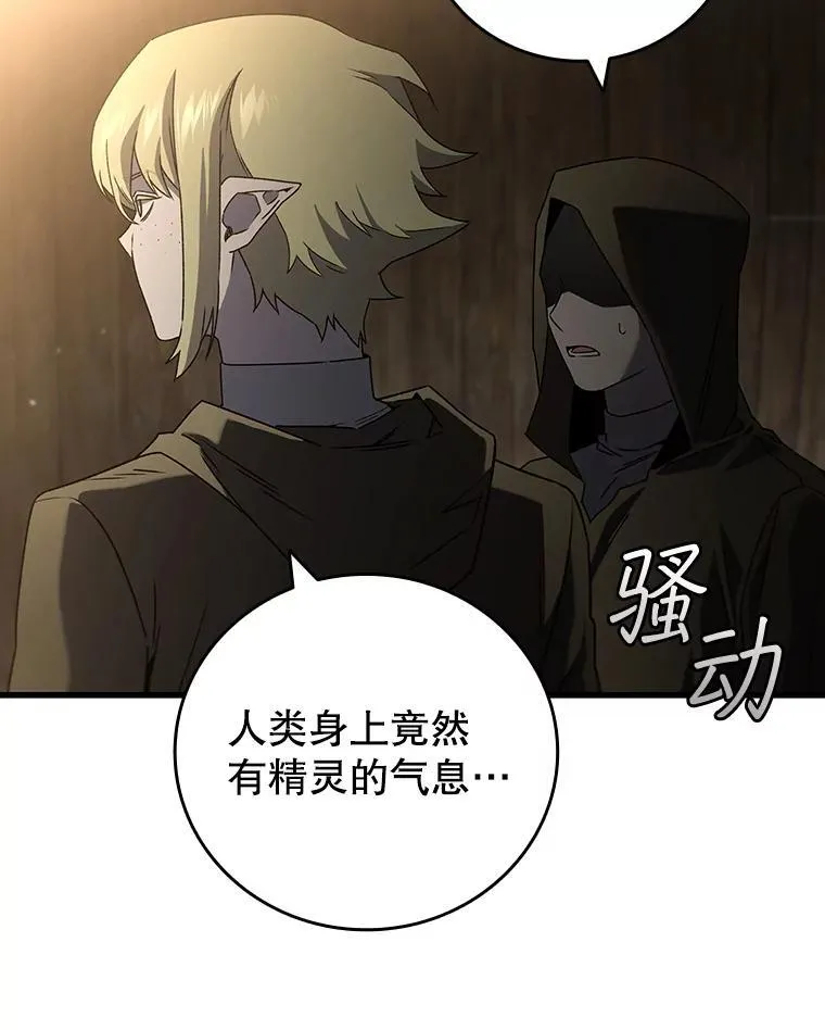 13.艰难的对决 第9页