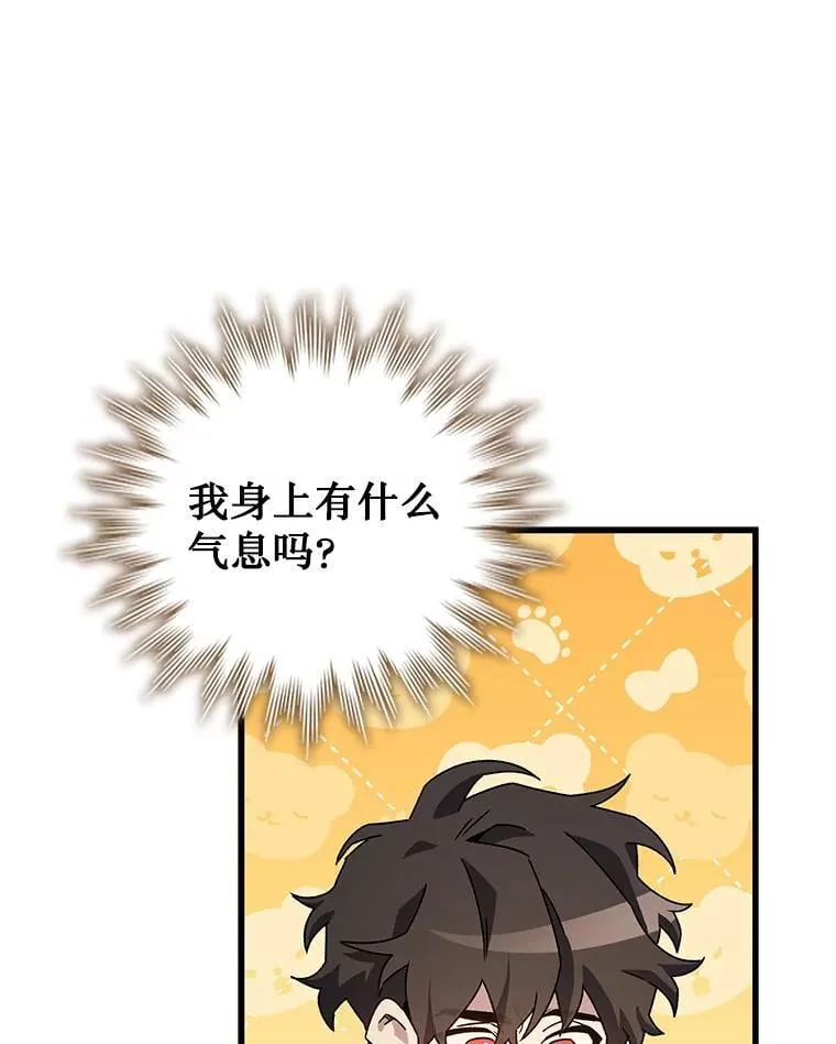 13.艰难的对决 第10页