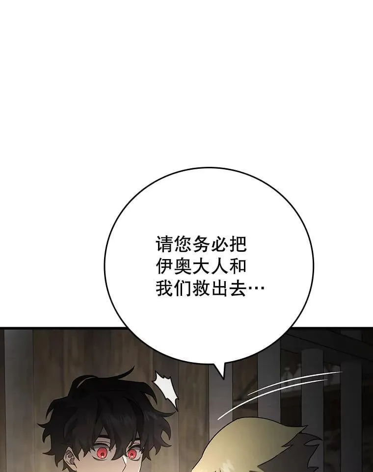 13.艰难的对决 第15页