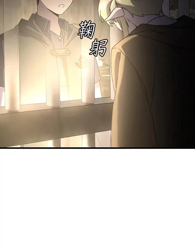 13.艰难的对决 第16页