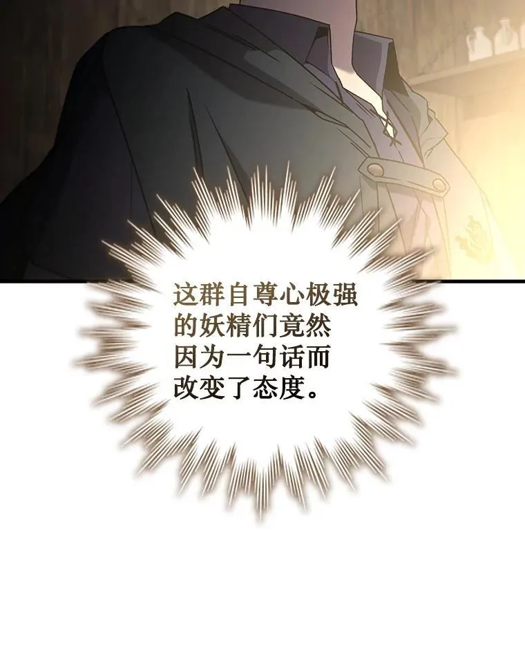 13.艰难的对决 第20页