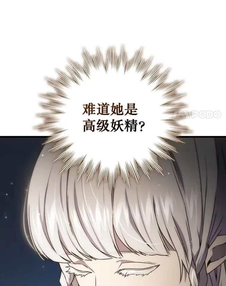 13.艰难的对决 第21页