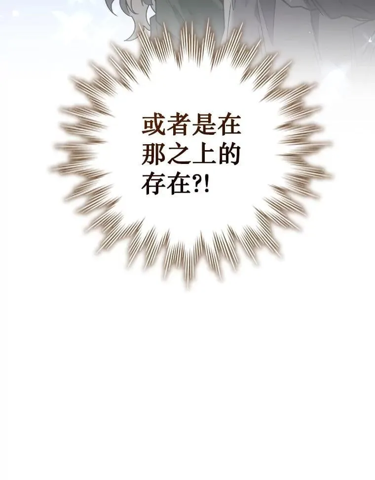 13.艰难的对决 第23页