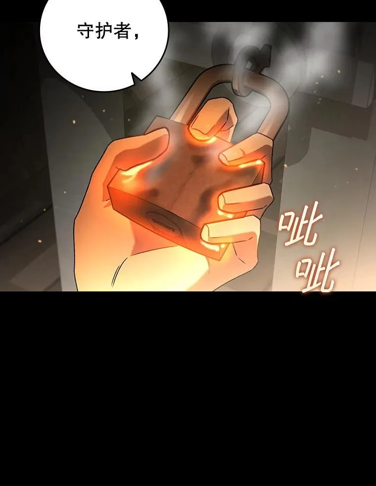 13.艰难的对决 第27页