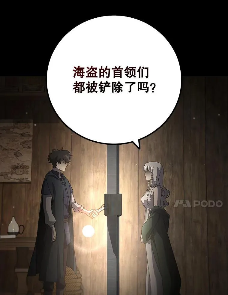 13.艰难的对决 第28页
