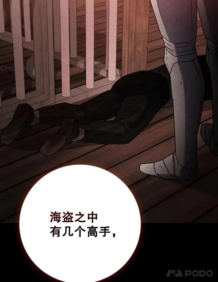 13.艰难的对决 第32页