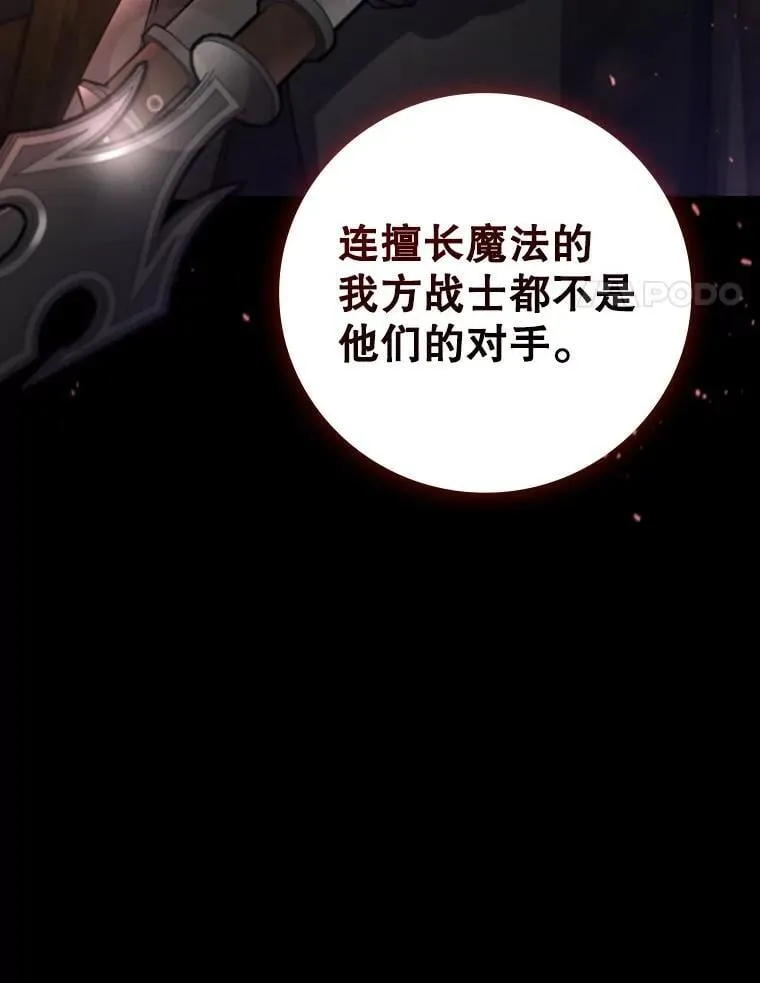 13.艰难的对决 第35页