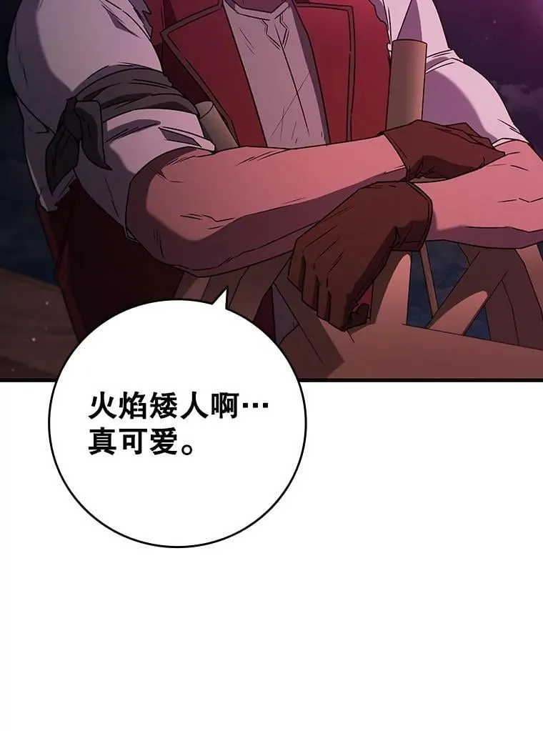 13.艰难的对决 第42页