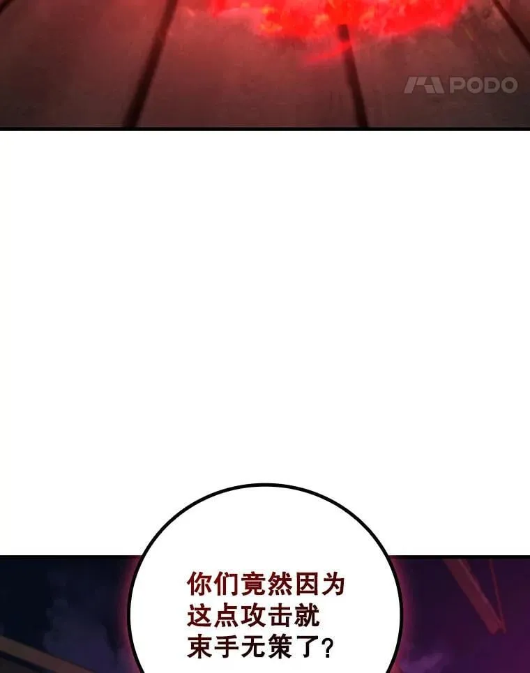 13.艰难的对决 第48页