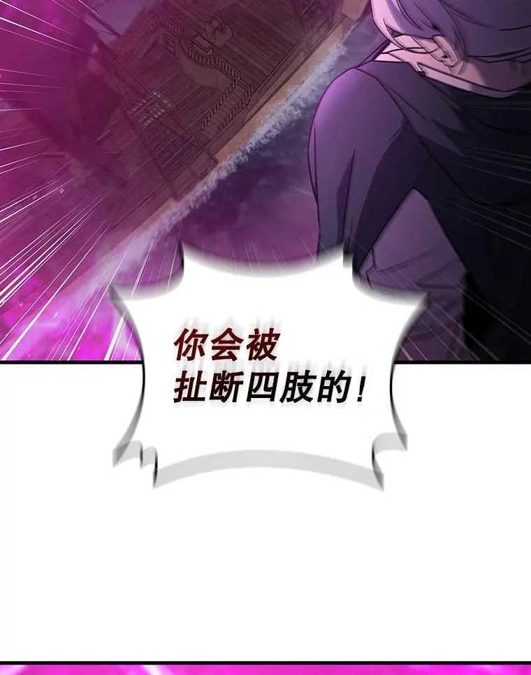 13.艰难的对决 第52页