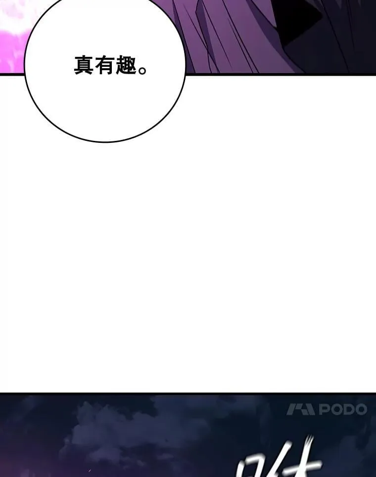 13.艰难的对决 第54页