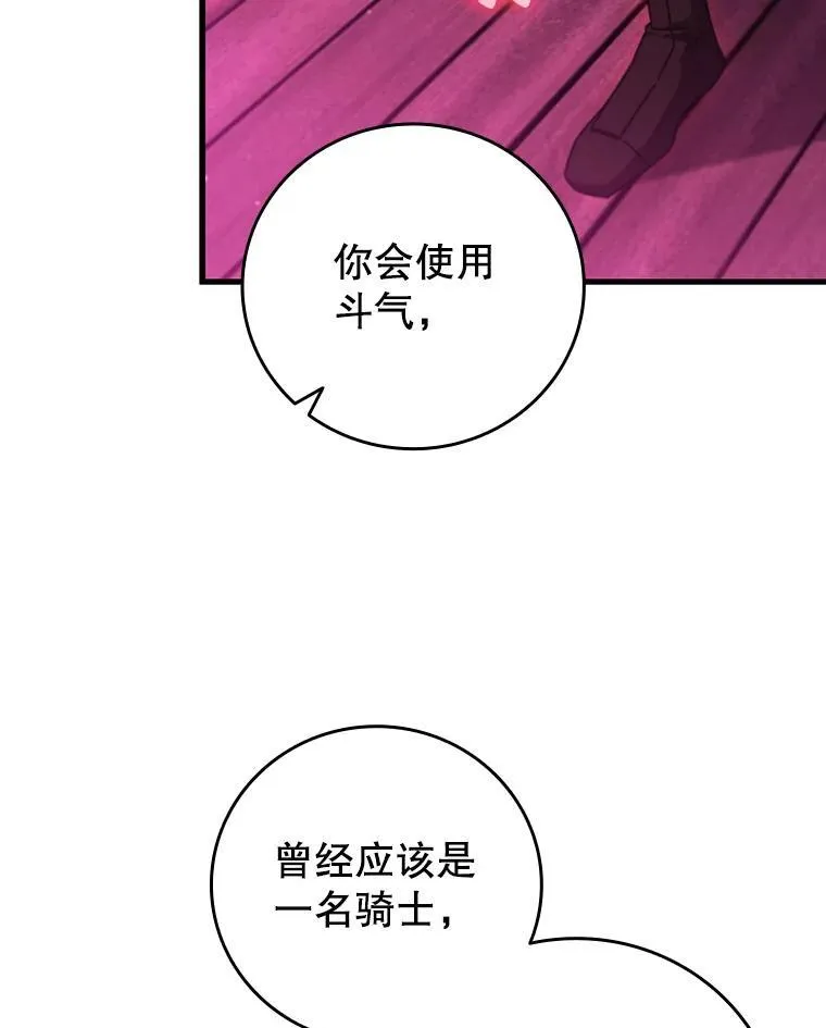 13.艰难的对决 第67页
