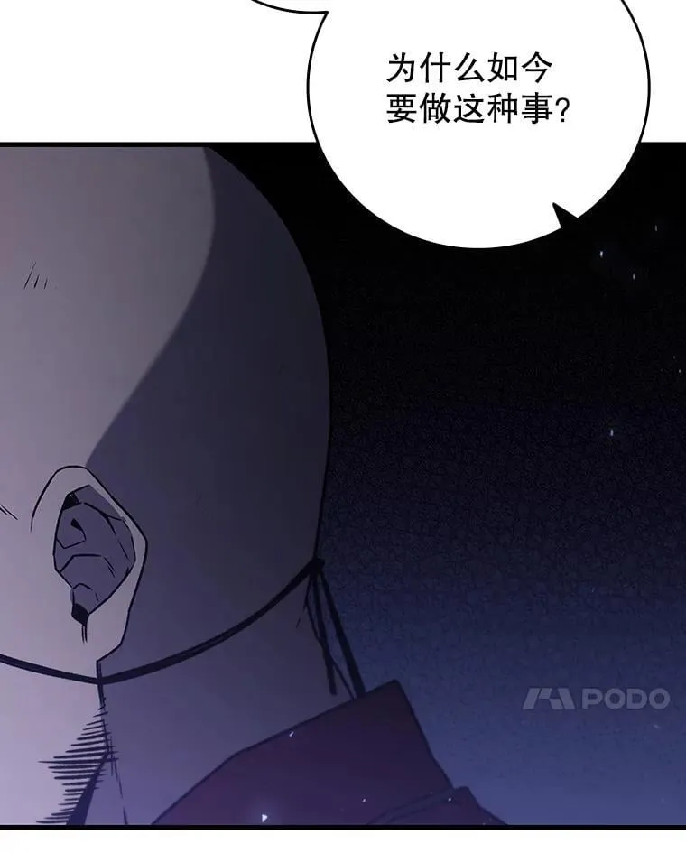 13.艰难的对决 第68页