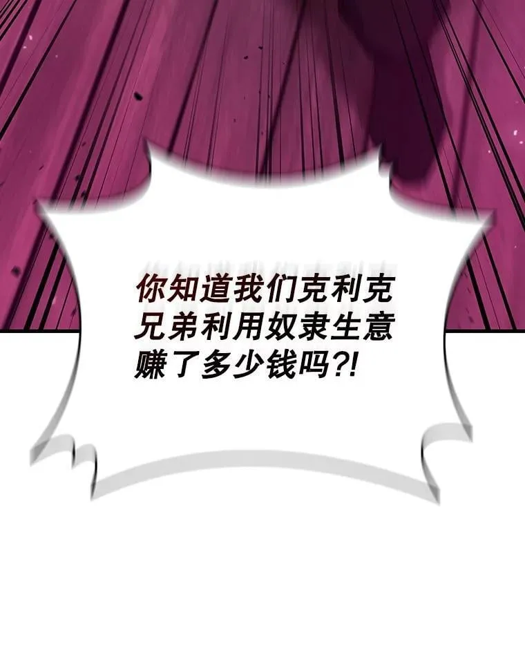 13.艰难的对决 第73页