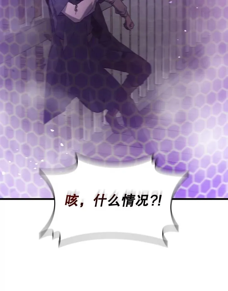 13.艰难的对决 第88页
