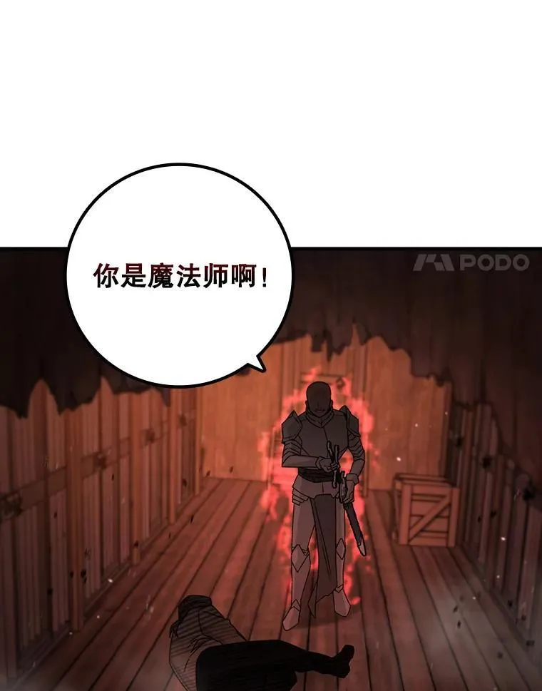 13.艰难的对决 第92页