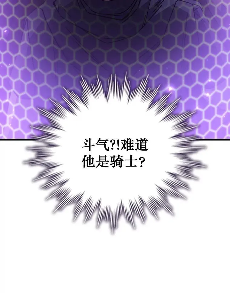 13.艰难的对决 第94页
