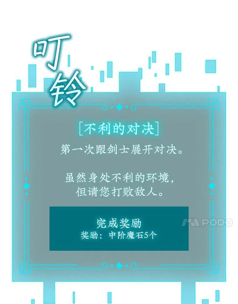 13.艰难的对决 第95页