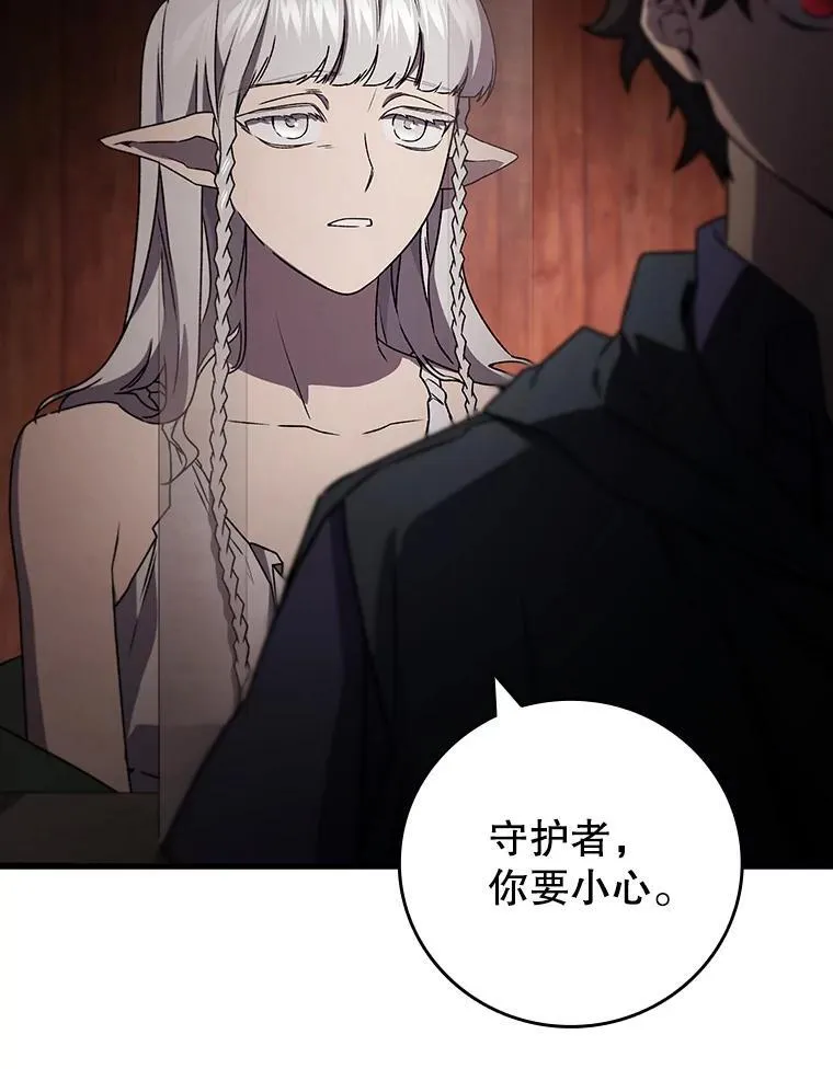 13.艰难的对决 第97页
