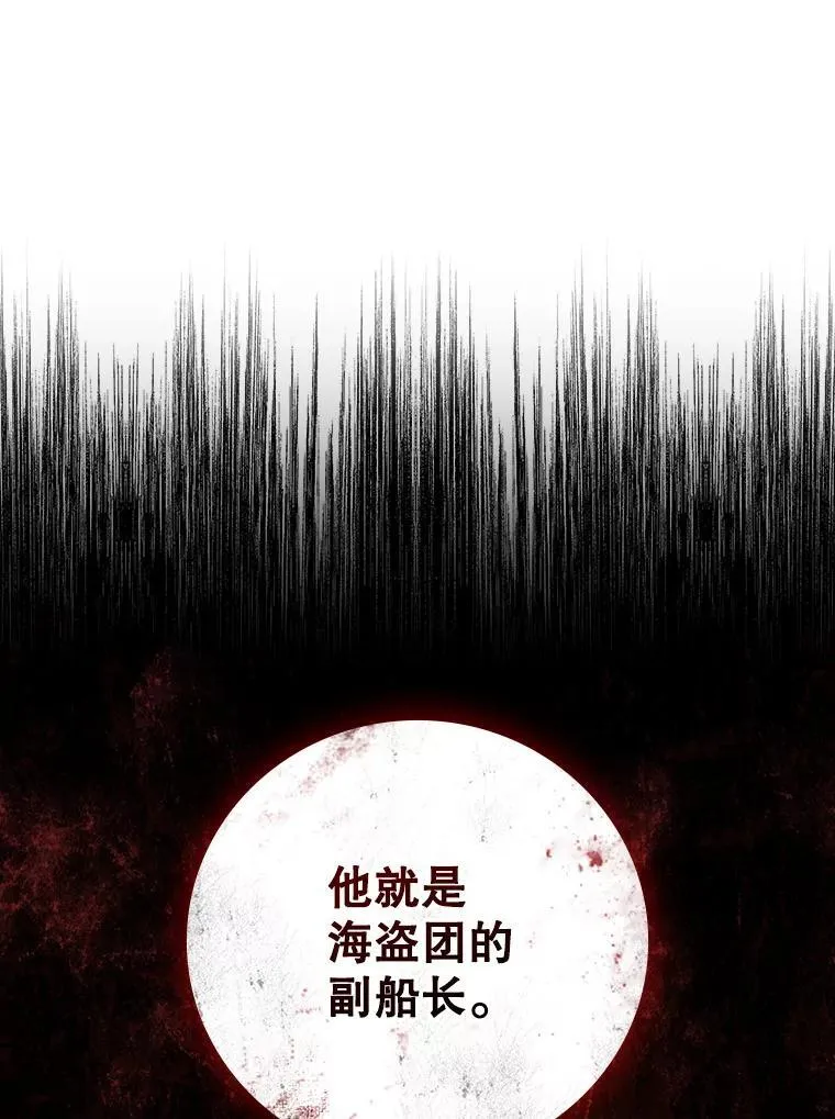 13.艰难的对决 第98页