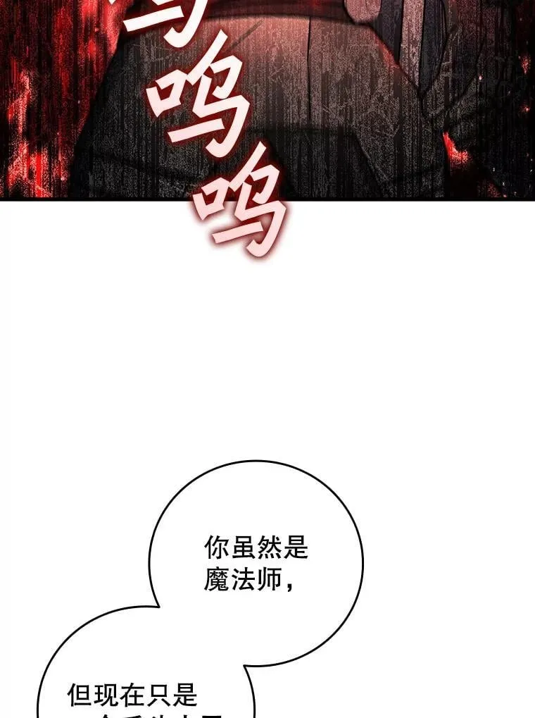 13.艰难的对决 第100页