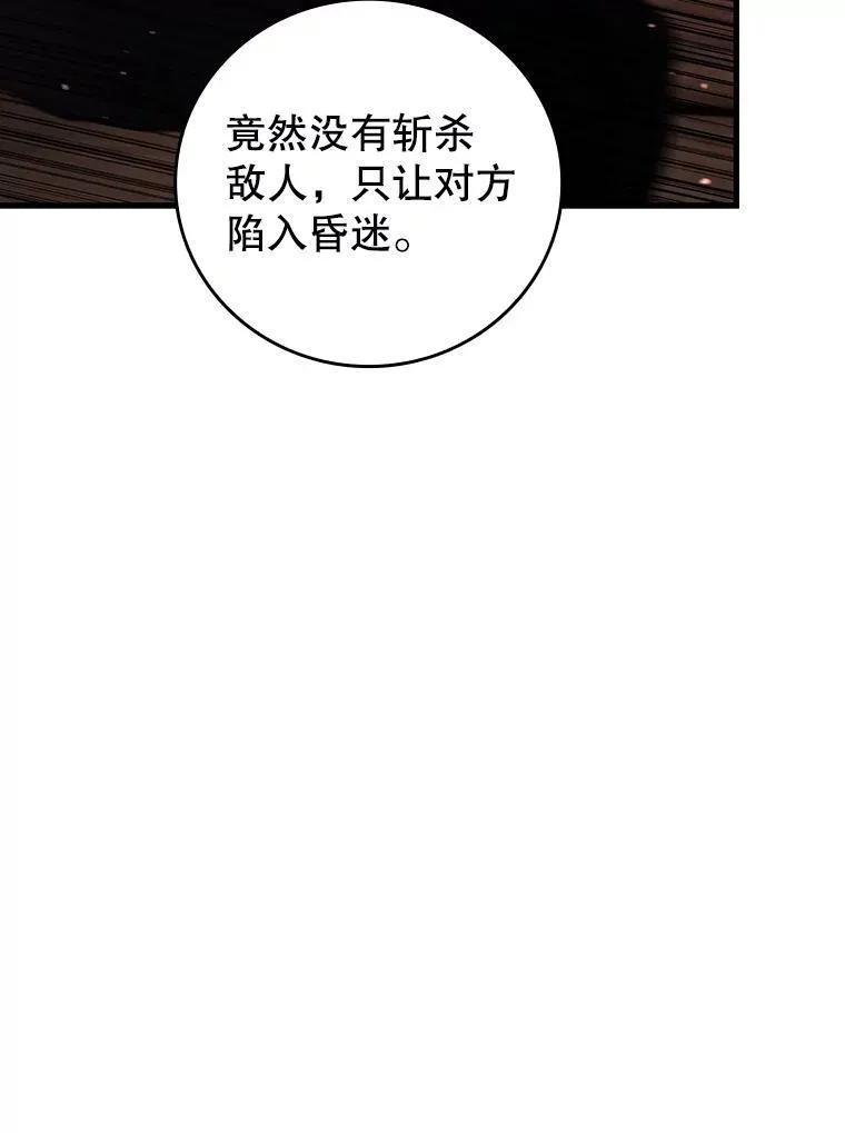 13.艰难的对决 第103页