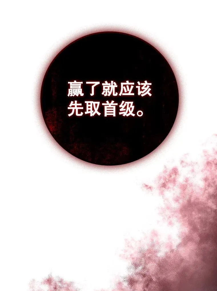 13.艰难的对决 第104页