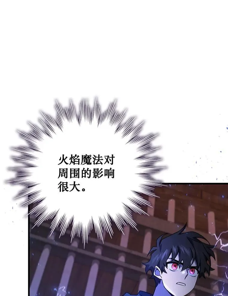 13.艰难的对决 第109页