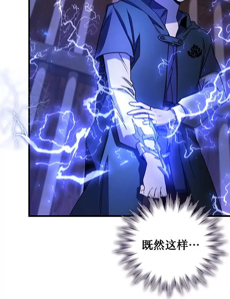 13.艰难的对决 第110页