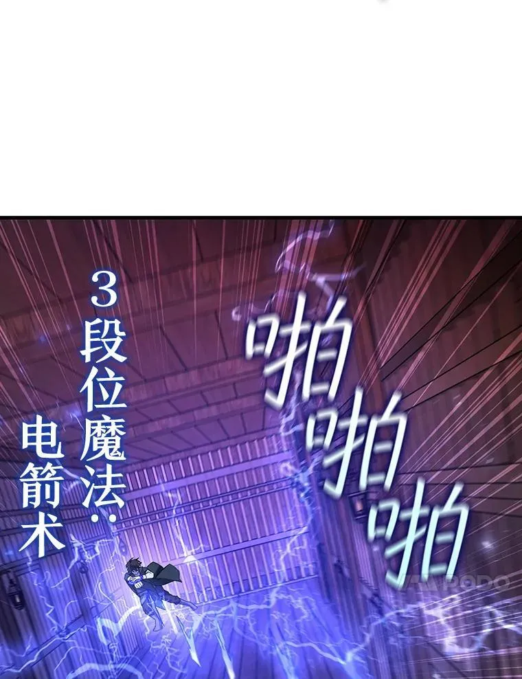 13.艰难的对决 第111页