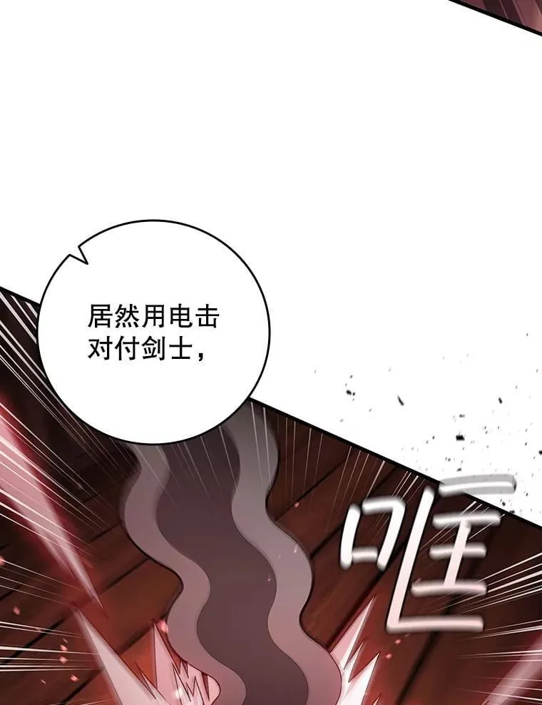 13.艰难的对决 第113页