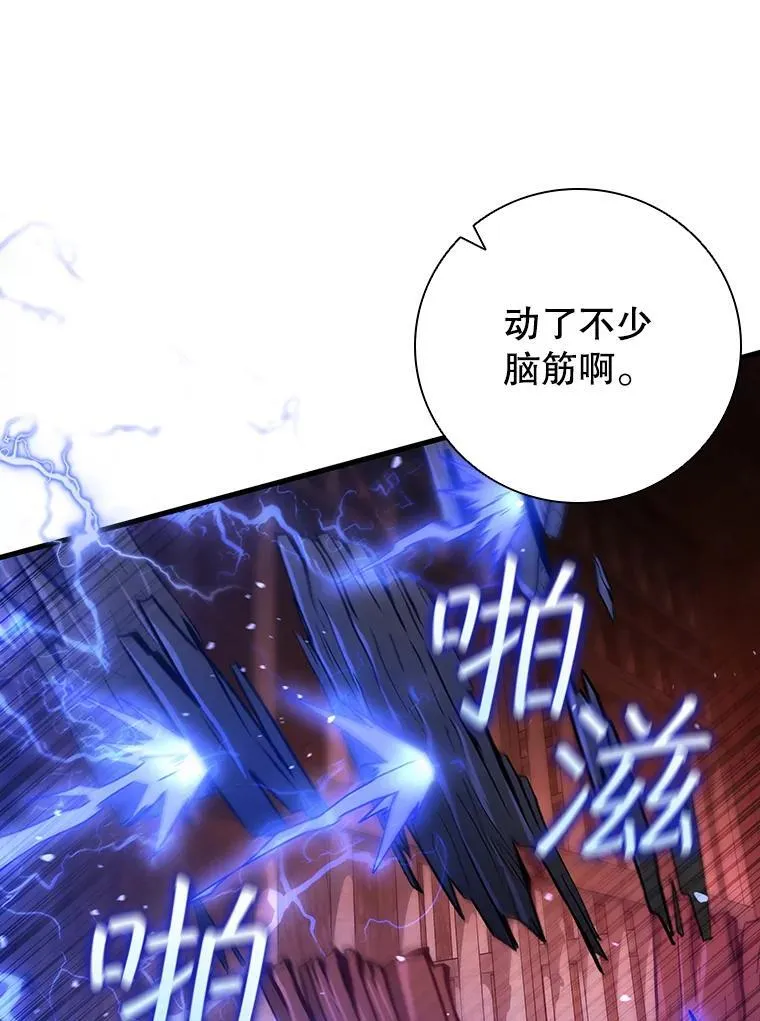 13.艰难的对决 第117页