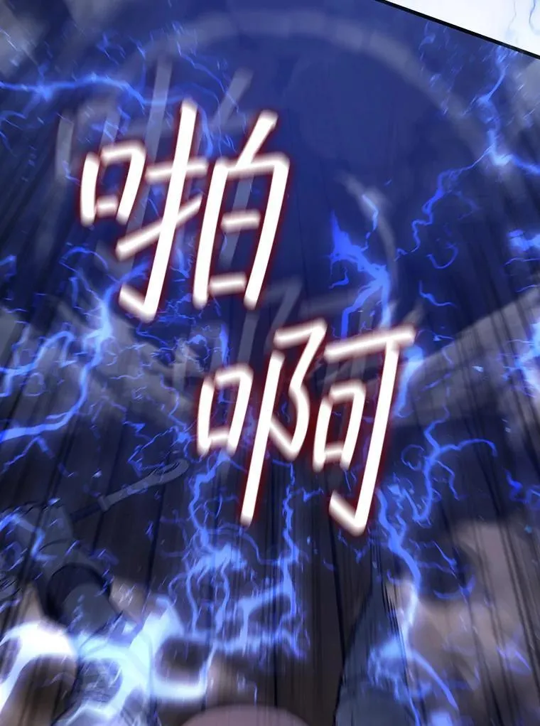 13.艰难的对决 第119页