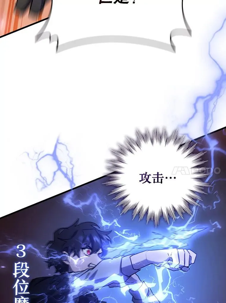 13.艰难的对决 第121页