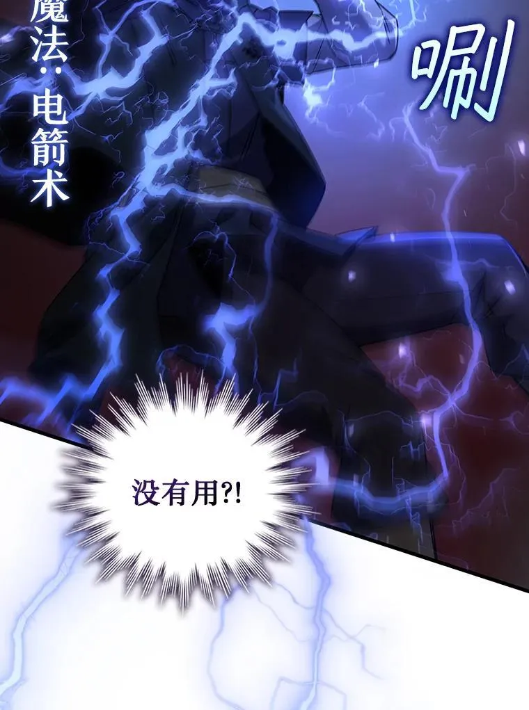 13.艰难的对决 第122页