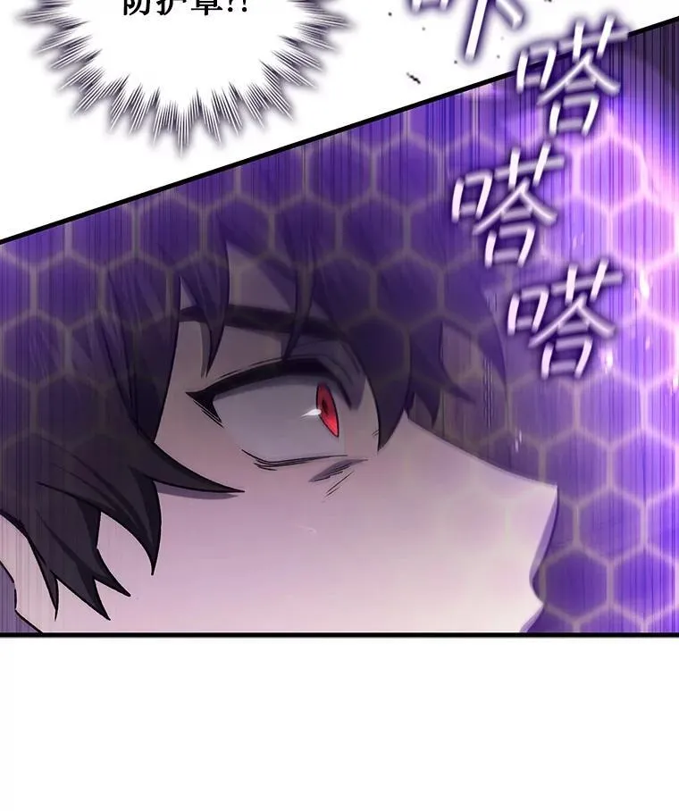 13.艰难的对决 第137页