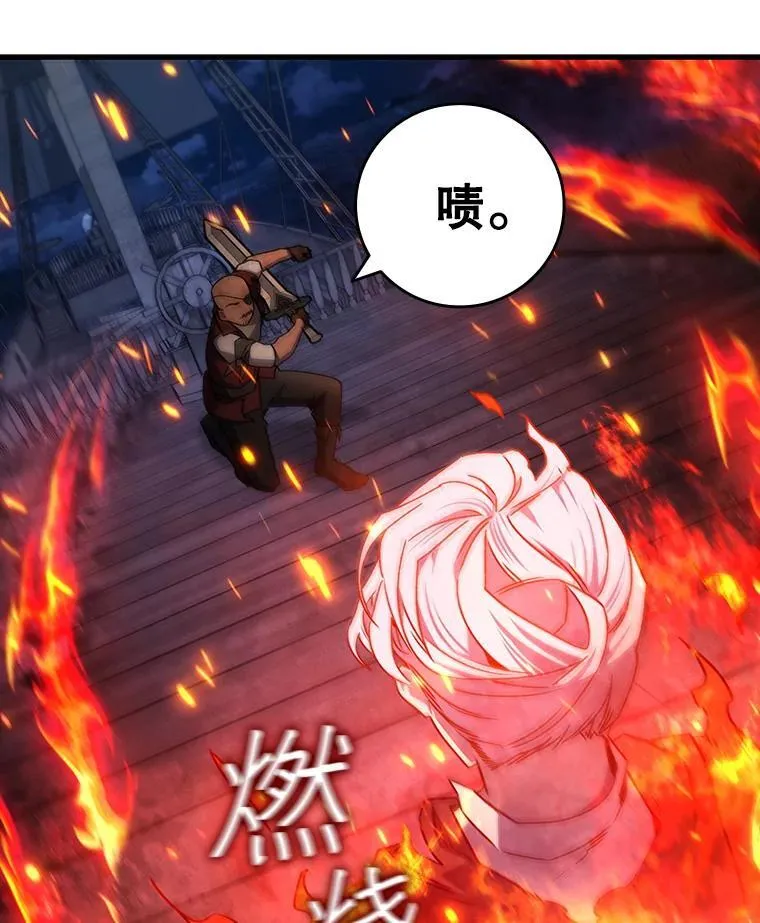 14.打败骑士 第6页