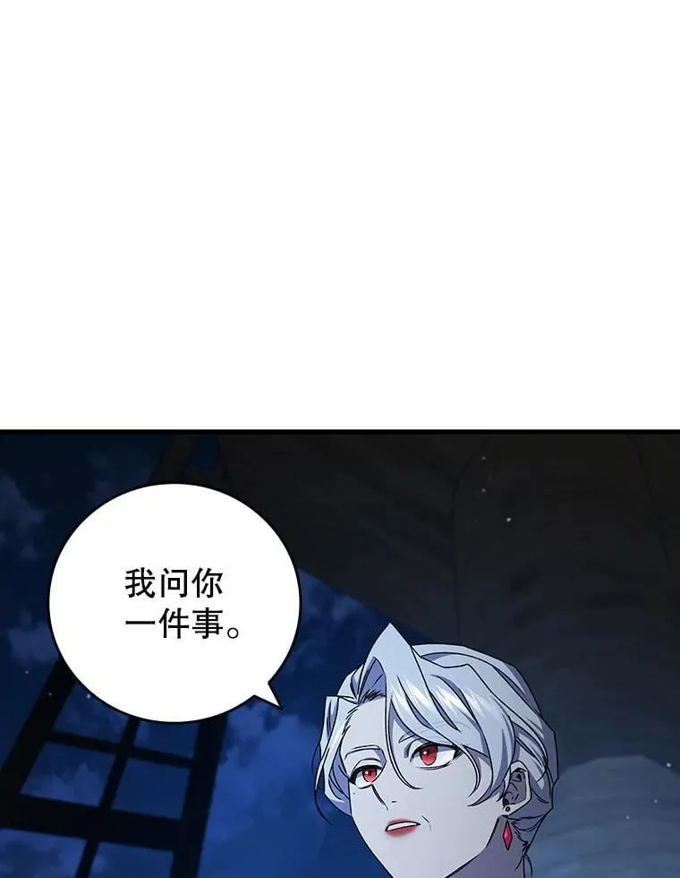 14.打败骑士 第9页