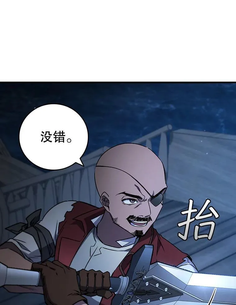 14.打败骑士 第12页