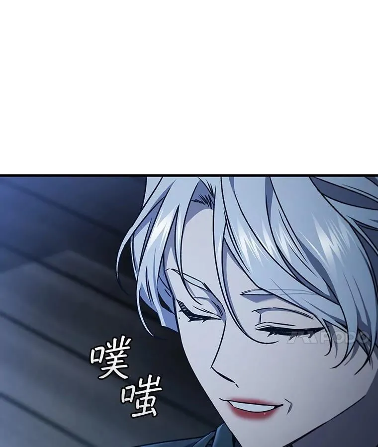 14.打败骑士 第14页
