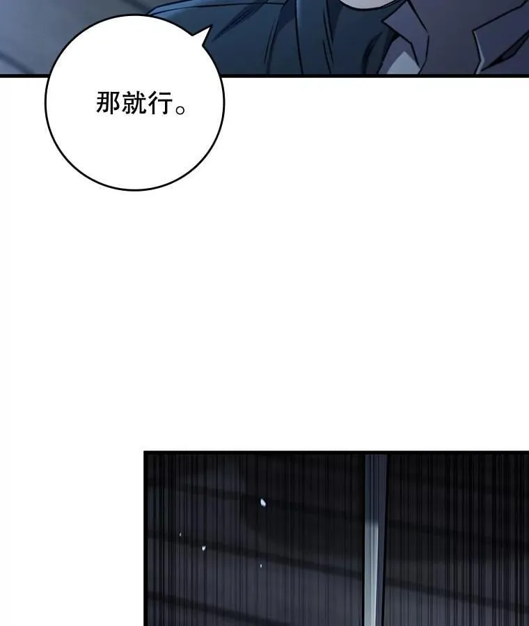 14.打败骑士 第15页