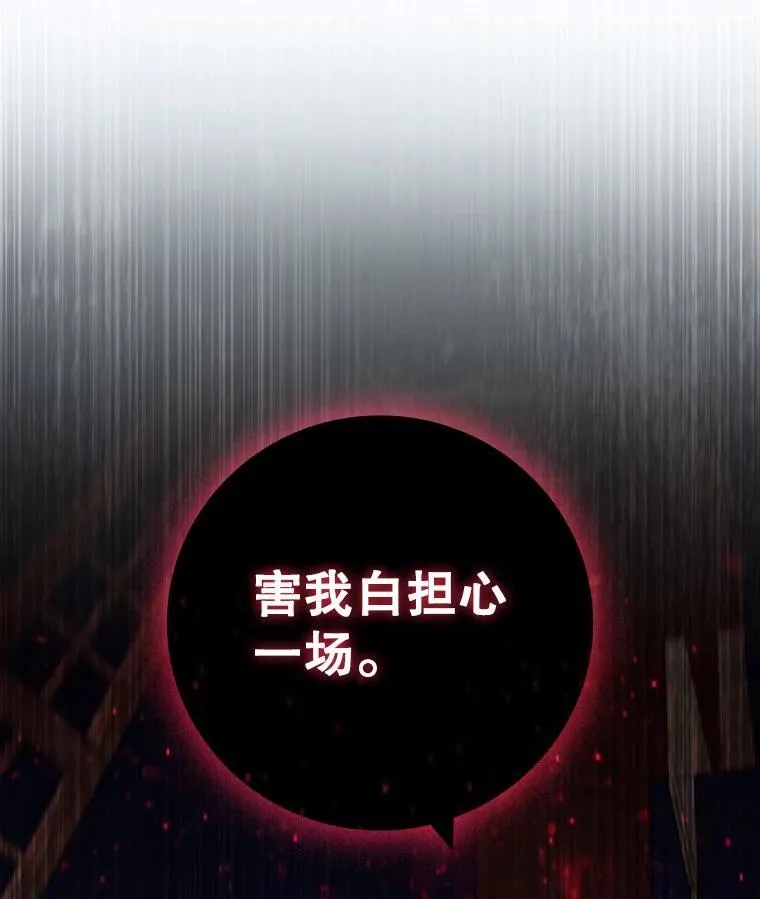 14.打败骑士 第17页