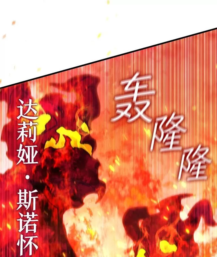 14.打败骑士 第20页