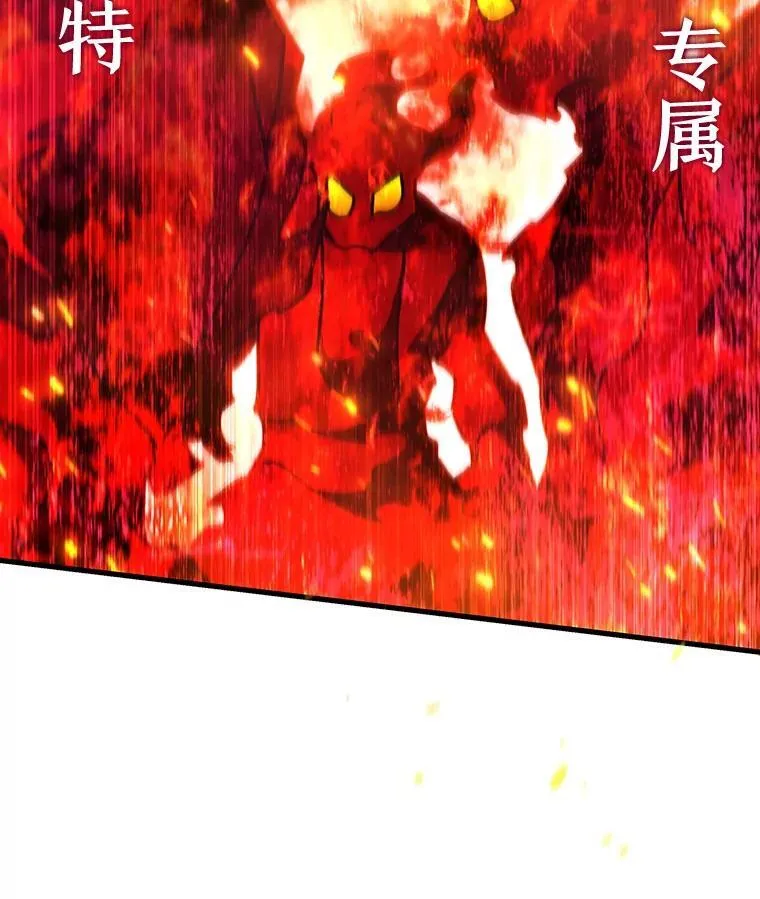 14.打败骑士 第21页