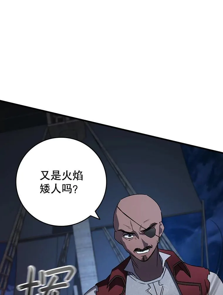 14.打败骑士 第26页
