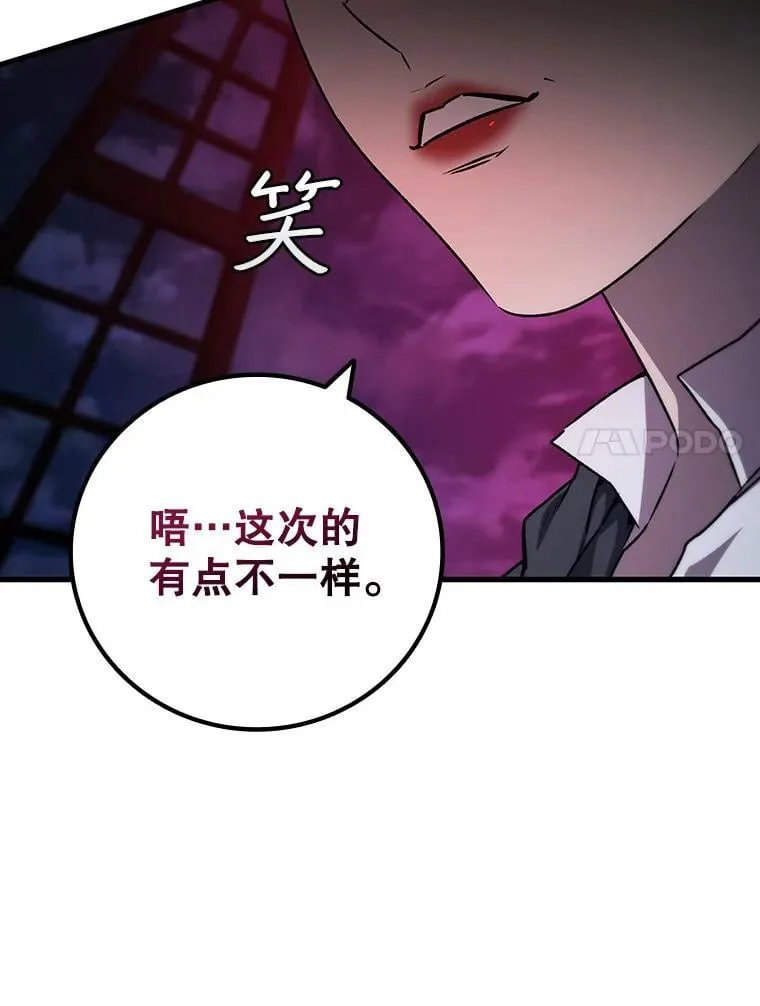 14.打败骑士 第28页