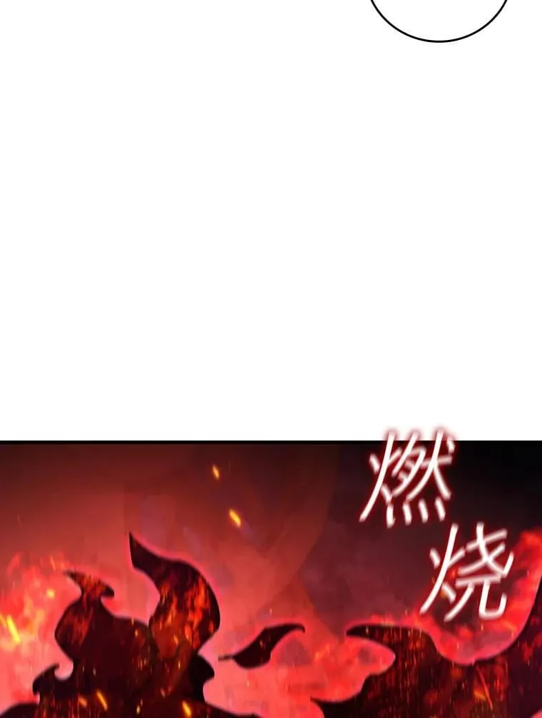 14.打败骑士 第30页