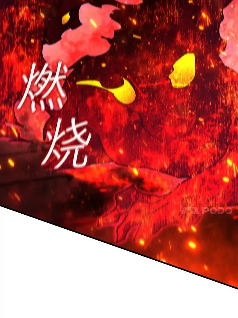 14.打败骑士 第31页